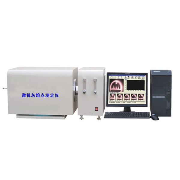 微机灰熔点测定仪