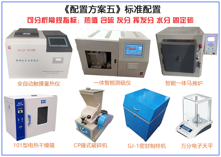 煤炭化验仪器日常维护与校准，保障检测精准的关键